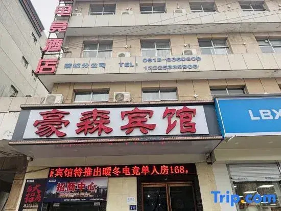 Haosen Hotel