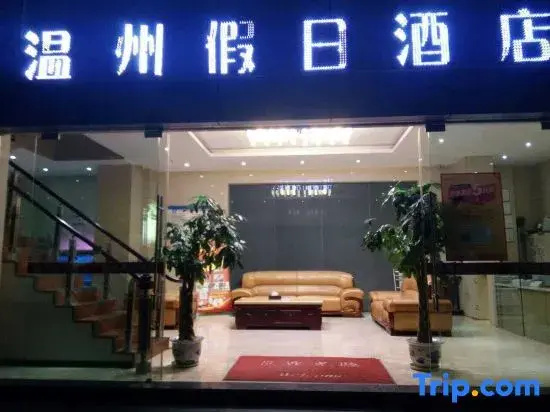 Wenzhou Holiday Hotel
