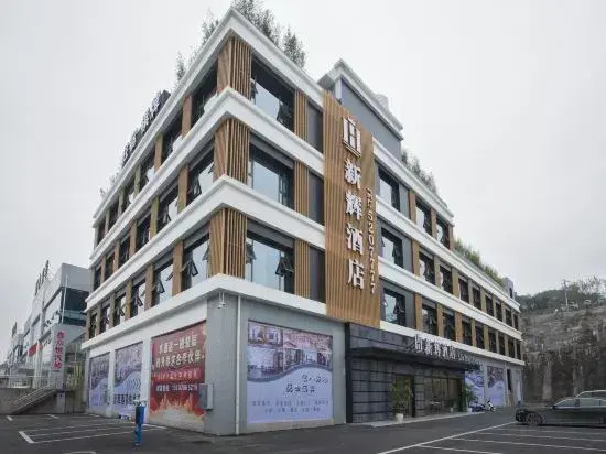 Xinhui Hotel (Xuanhan Yilian Passenger Transport Terminal Branch)