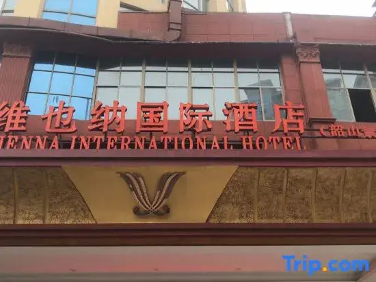 Vienna International Hotel(Shaoshan District)