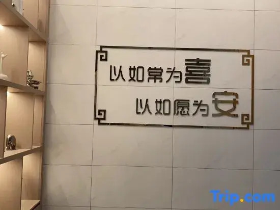Xi'an Smart Enjoy Hotel (Dongguan Huangjiang Walmart Tianhong Shopping Center)