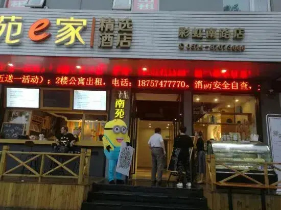 Nanyuan Inn (Ningbo Tianyi Square Caihong South Road)