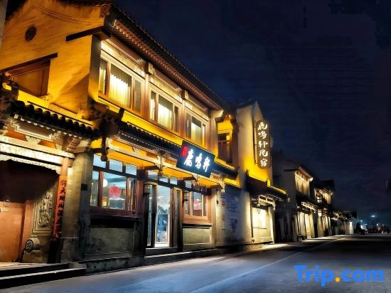 Luming Xuan Siheyuan Homestay (Datong Ancient City Branch)