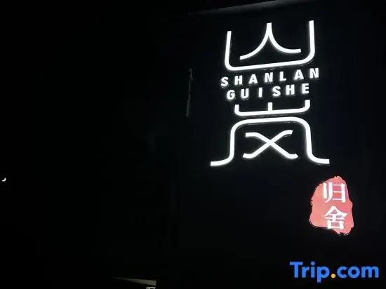 Tiantai Mountain Shanlan Guishe Homestay