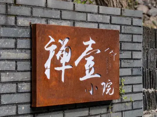 Mogan Liuyuan