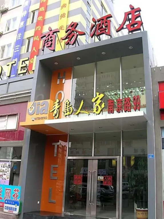 Renjia Business Hotel - Qingdao