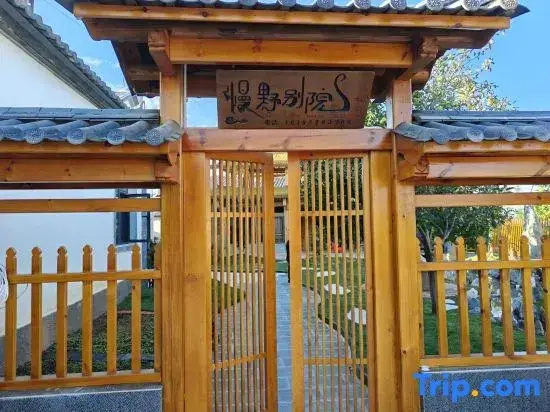 ManyeoByeonyeon Leisure Vacation Homestay (Shaxi Ancient Town)