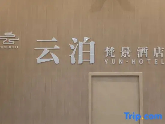 Yunbo·Fanjing Hotel (Gufu Street Branch, Anshun Old Town)