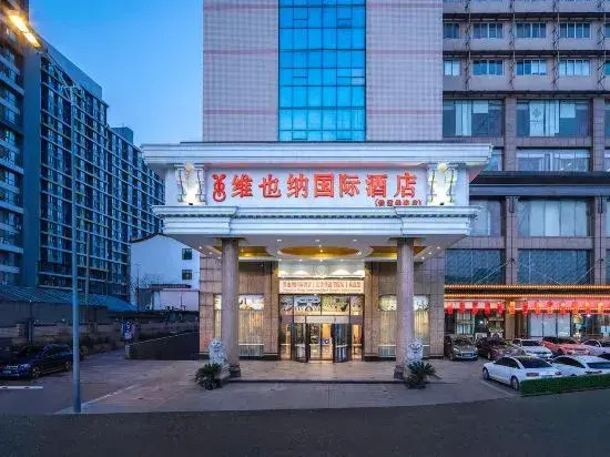 Vienna International Hotel (Changsha Railway College Linke University Subway Station)