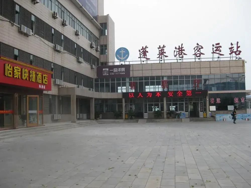 Yi Jia Express Hotel Penglai Haigang