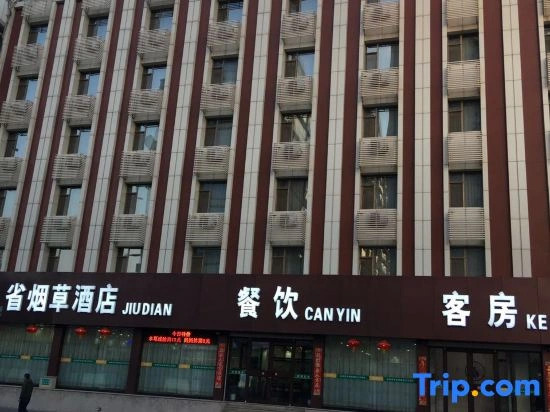 Taiyuan Tobacco Hotel