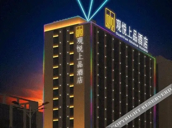 Guanyue Choice Hotel