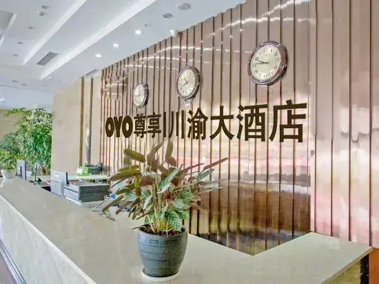 Qiubei Chuanyu Hotel