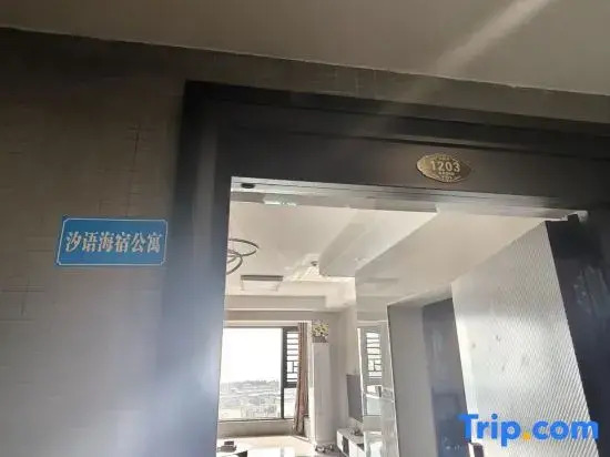 Xiyu Haisu Homestay (Nanmen Bay)