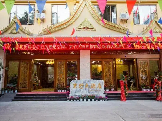 Jing Zhu Hotel