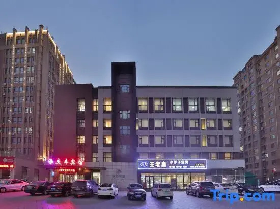 Changchun Qingfeng Hotel