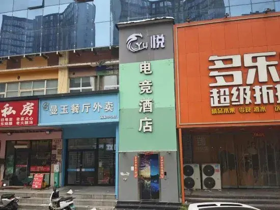 Yu Yue E-sports Hotel (Zhengzhou East Railway Station)