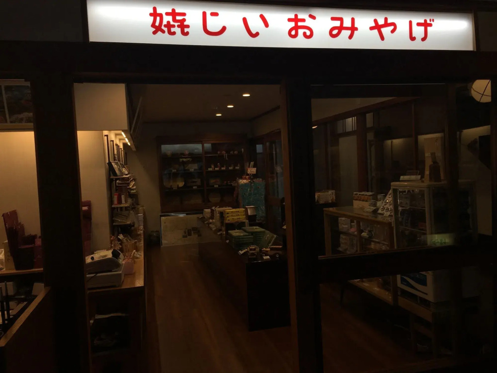 Hakone Kowakien Mikawaya Ryokan