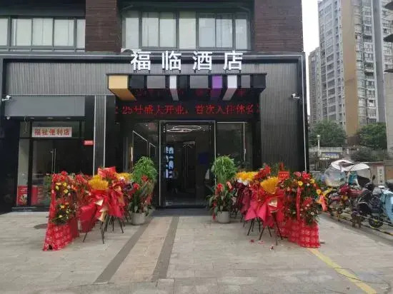 Railway staion Branch，Fulin Hotel