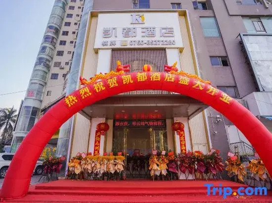 Kaidu Hotel (Mingzhu Light Rail Station Branch)