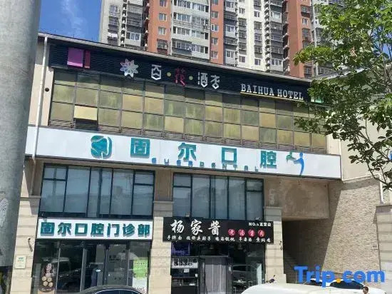 Baihua Hotel