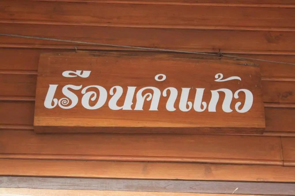 Ban Suan Kulap Keaw Resort