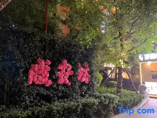 Yunqi Li Smart Hotel (Jianghan Road Pedestrian Street Branch)