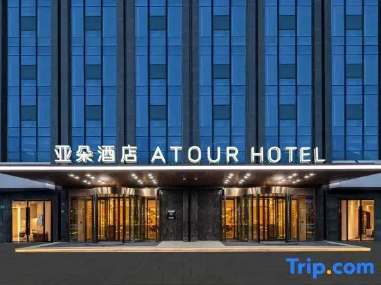 Atour Hotel Urumqi Autonomous Region Museum