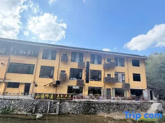 Nanjing Shanyutingxi Homestay（Yuchang Building）