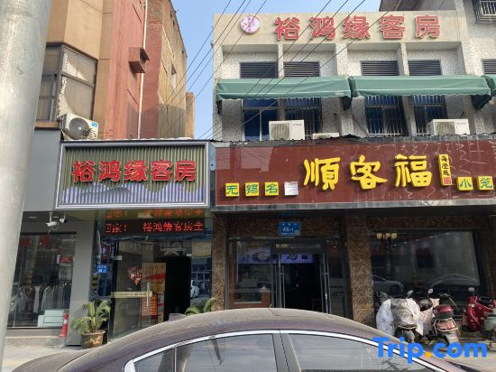 Yuhongyuan Hotel