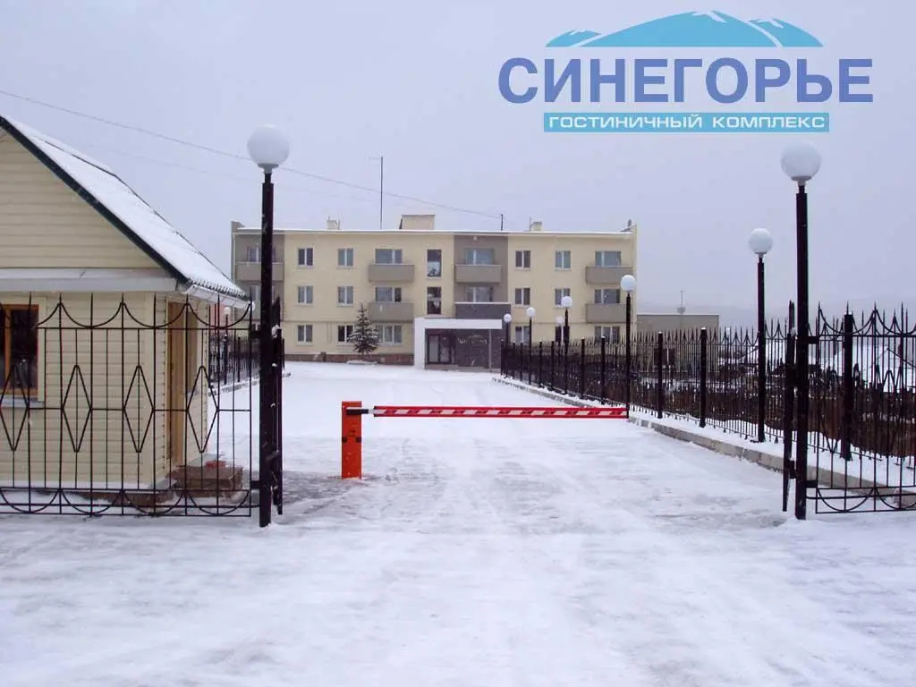 Синегорье