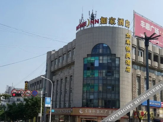 Hotel Home Inn Lianyungang Xugou Zhongshan Road