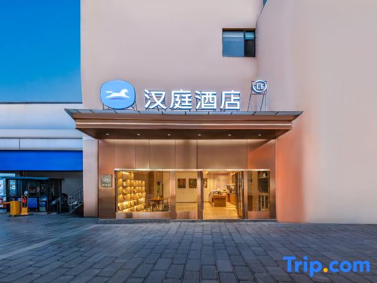 Hanting Hotel (Kunming Chenggong)