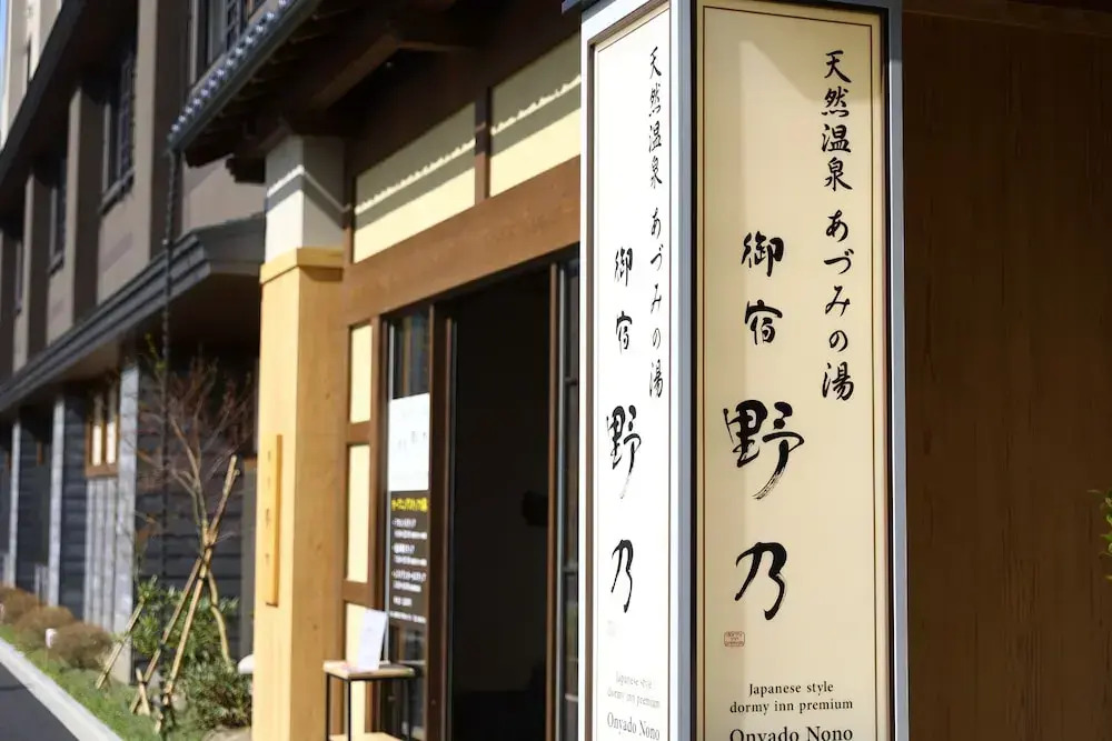 Onyado Nono Matsumoto Natural Hot Spring