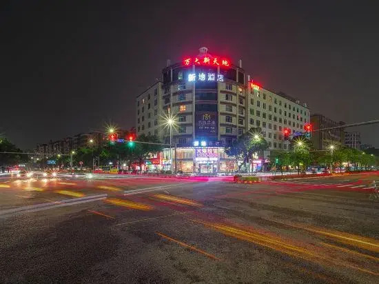 Xindi Hotel (Guangzhou Cultural Tourism City Huaguoshan Subway Station)