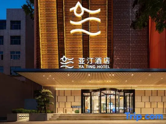 Yating Hotel (Cangzhou Nanchuan Old Street Qingfeng Tower)