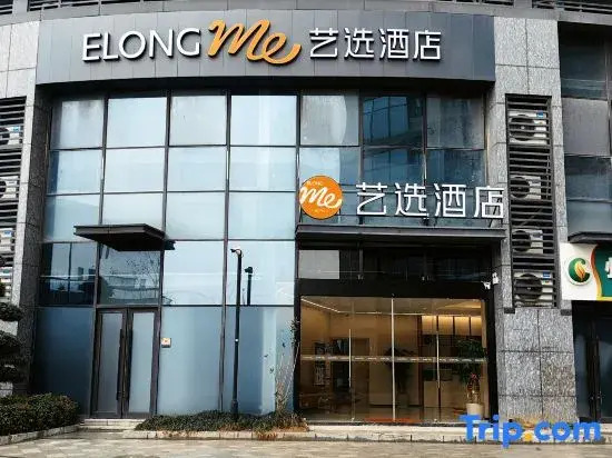 Elong me Hotel (Hangzhou Linping Xingguang Street Branch)