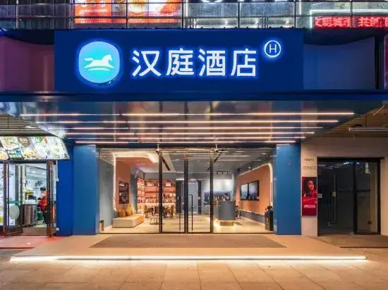 HanTing Hotel (Huaihua Railway Station Xintiandi Plaza)