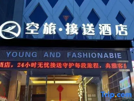 Guiyang Air Travel · Hotel Transfer · YOUNG AND FASHION (Longdongbao Airport Outlet Store)
