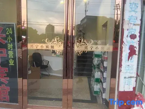 Xingning Hostel
