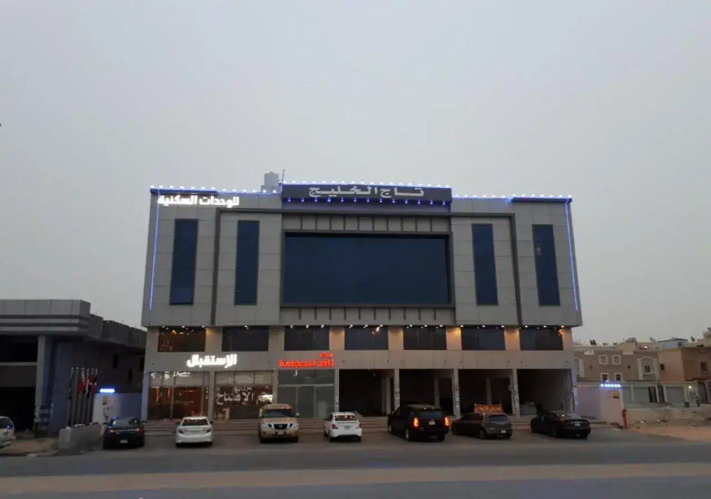 تاج الخليج للشقق المخدومة