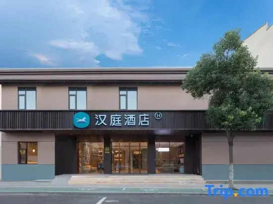 HanTing Hotel (Nanjing Moling Jiedao Jianxingjie)