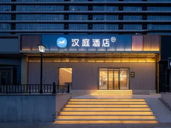 HanTing Hotel (Beijing Beiqing Road Life Science Park Subway Station)