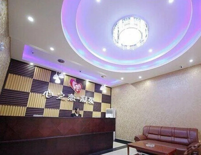 Xinzhilian Ning'ai Love Hotel