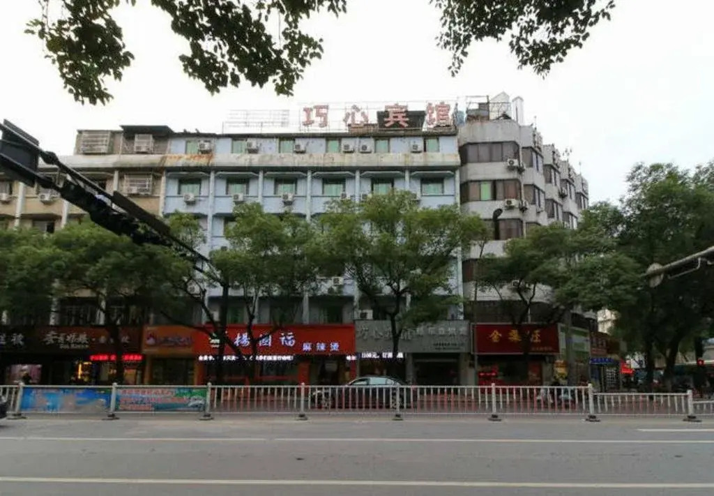 Yiwu Qiaoxin Inn