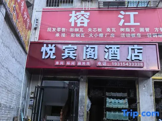 Rongjiang Yuebingge Hotel
