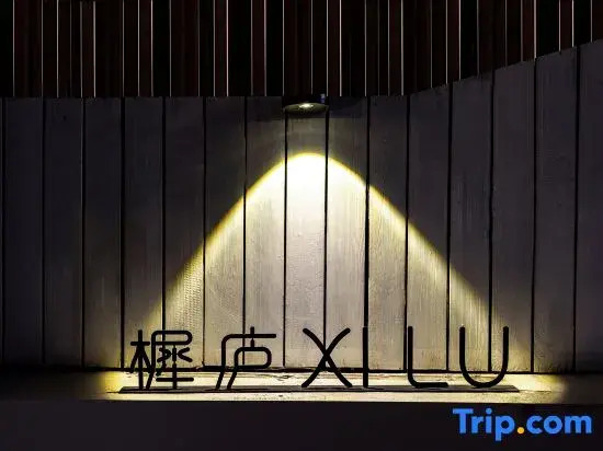 Hangzhou Xilu Homestay (SongCheng Xihu Scenic Area)
