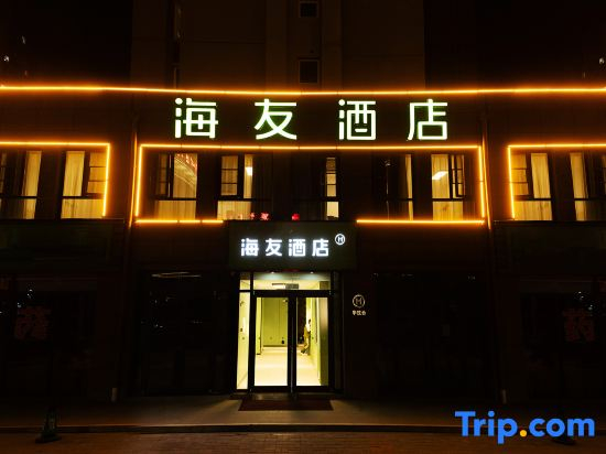 Hi Inn (Zhoukou Central Hospital)