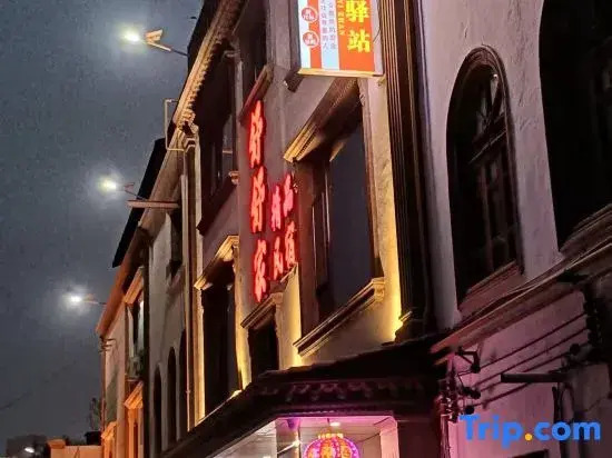 Junren Yizhan · Shushu's Boutique Homestay (Kashgar Donghu Park)