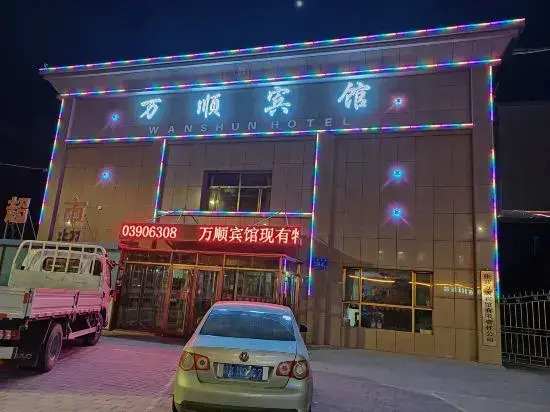 Zhangye Wanshun Hotel